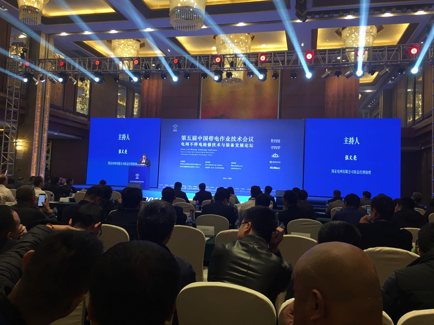 上海誠格安全防護用品有限公司參加“2018(第五屆)中國帶電作業(yè)技術會議暨電網(wǎng)不停電檢修技術與裝備發(fā)展論壇”