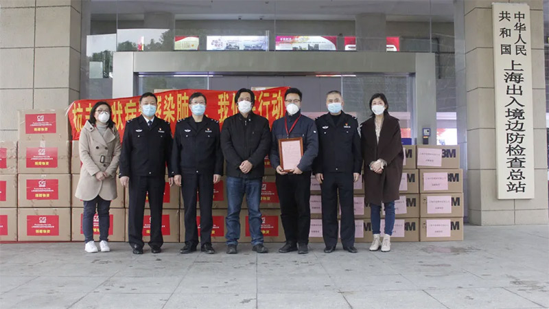 誠格董事長高強、副總經(jīng)理喻波、上海邊檢總站李站長、趙主任及經(jīng)信委陸處長等同志出席此次捐贈活動。