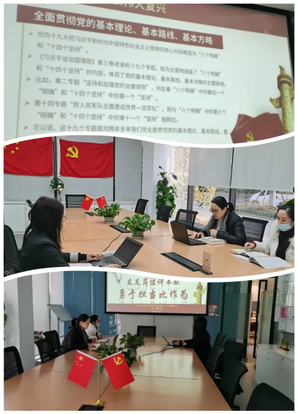 中共上海誠(chéng)格安全防護(hù)用品有限公司支部委員會(huì)第一期主題黨課 “立足崗位講奉獻(xiàn)，勇于擔(dān)當(dāng)比作為”