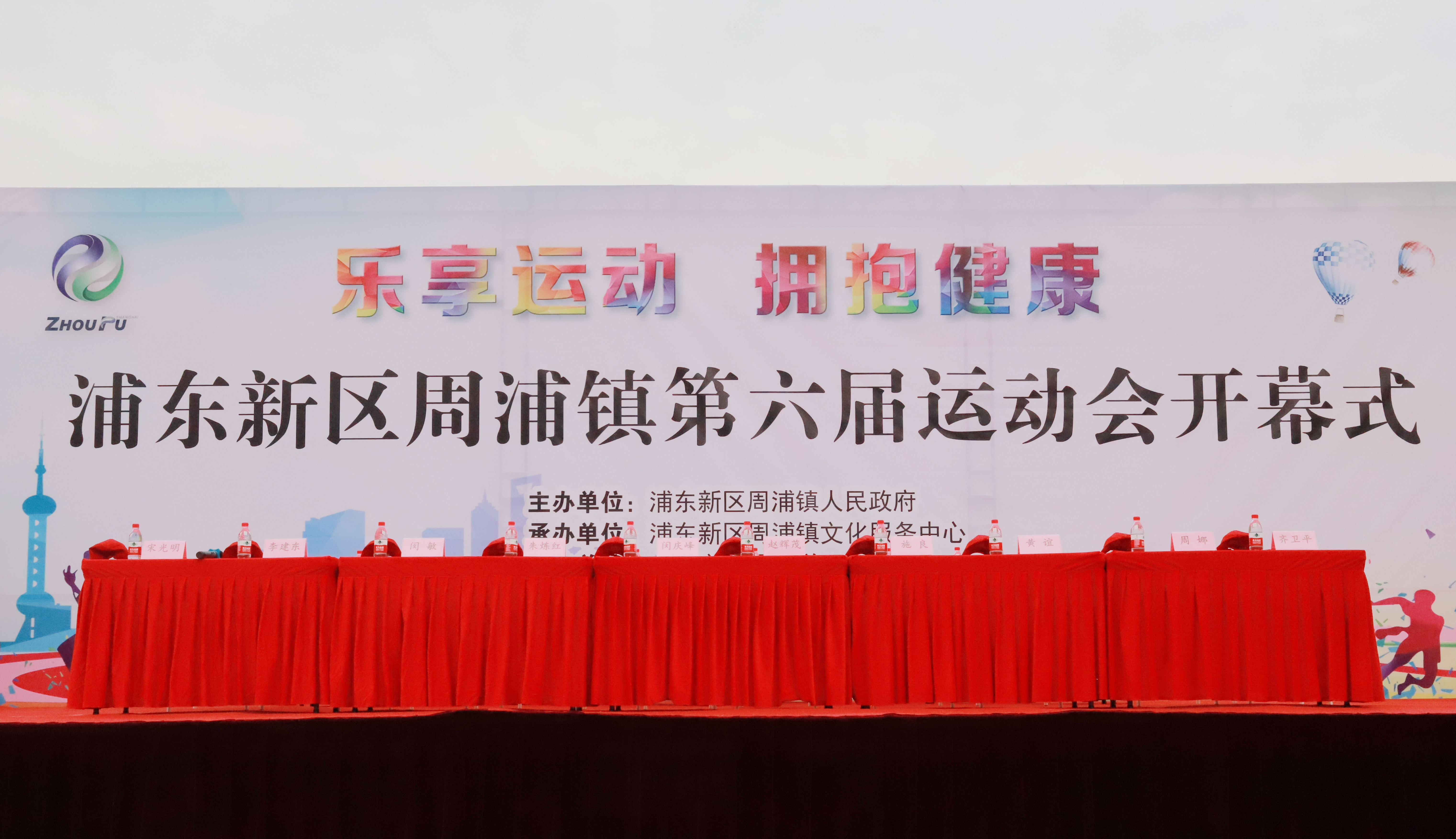 “展體育精神，現(xiàn)員工風(fēng)采 ”誠(chéng)格團(tuán)隊(duì)參賽浦東周浦第六屆運(yùn)動(dòng)會(huì)