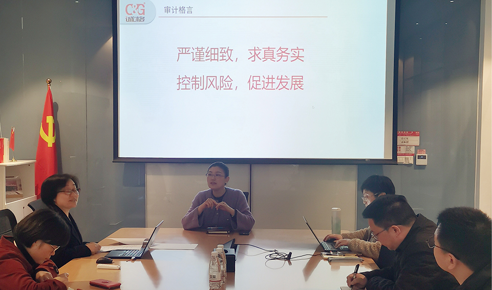 嚴(yán)謹(jǐn)細(xì)致，求真務(wù)實(shí)，控制風(fēng)險(xiǎn)，促進(jìn)發(fā)展