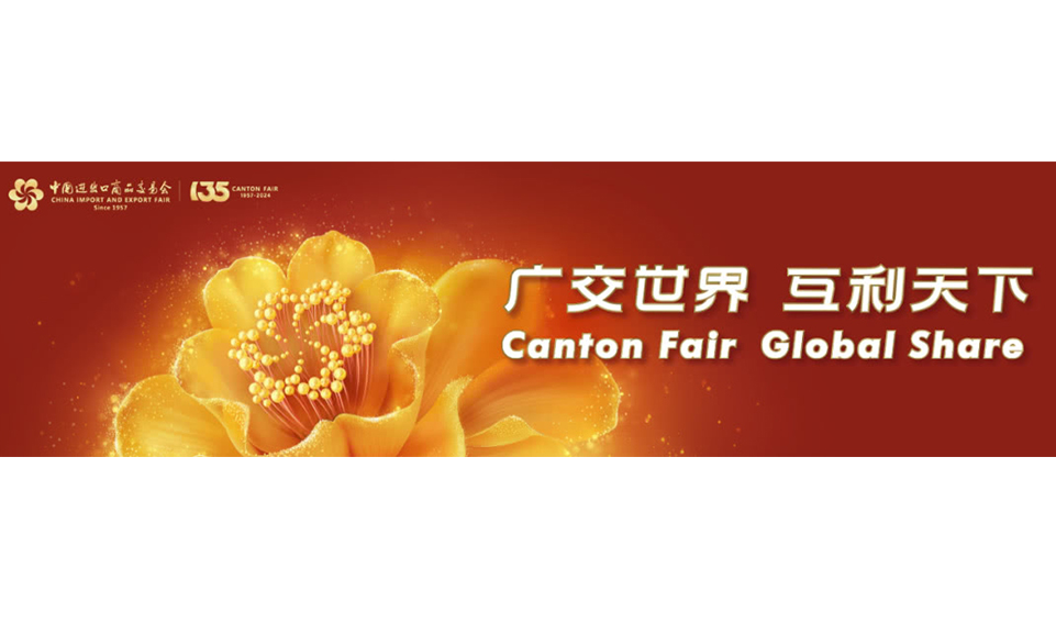 上海誠格安全裝備集團(tuán)有限公司亮相2024年春季廣交會，展現(xiàn)行業(yè)領(lǐng)軍風(fēng)采