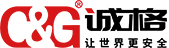 上海誠(chéng)格安全裝備集團(tuán)有限公司